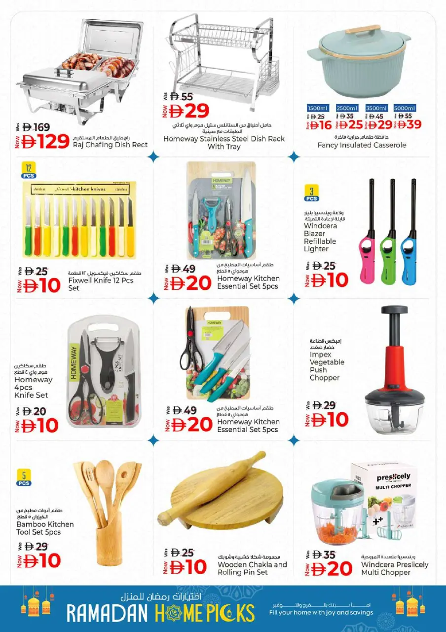 Ofertas de Hiper Kenz Emiratos Árabes Unidos de 12 a 15 marzo 2026 Descuentos de Ramadán Mubarak - Página 58