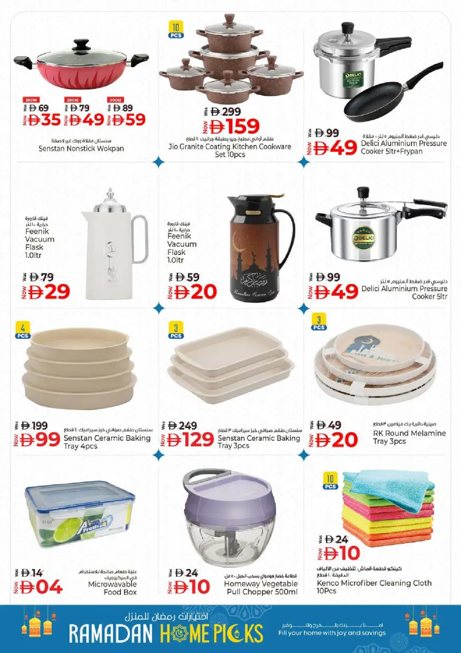 Ofertas de Hiper Kenz Emiratos Árabes Unidos de 12 a 15 marzo 2026 Descuentos de Ramadán Mubarak - Página 59