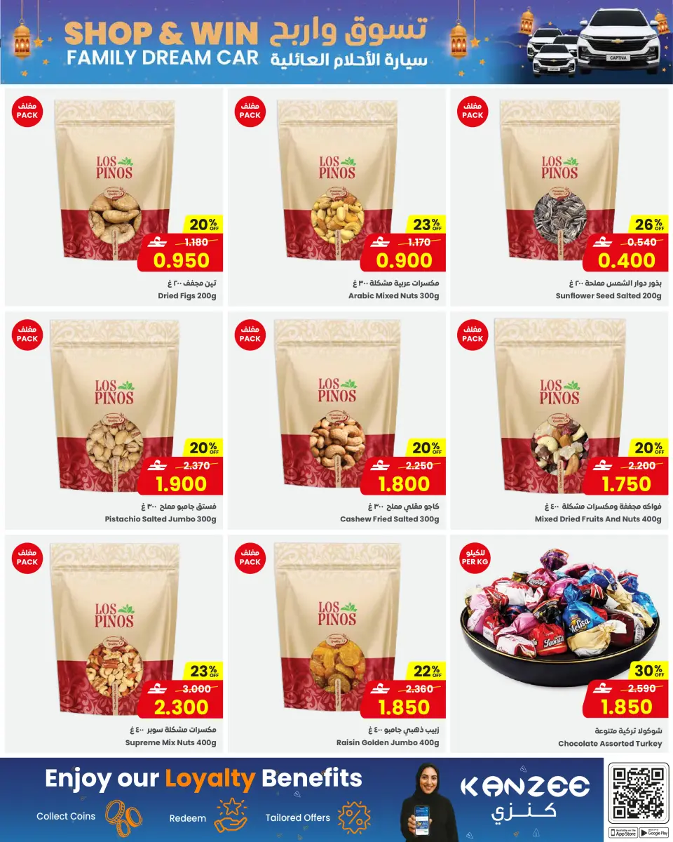 Ofertas de Centro Sultán Oman de 11 a 17 marzo 2026 Ofertas de Ramadán - Página 5
