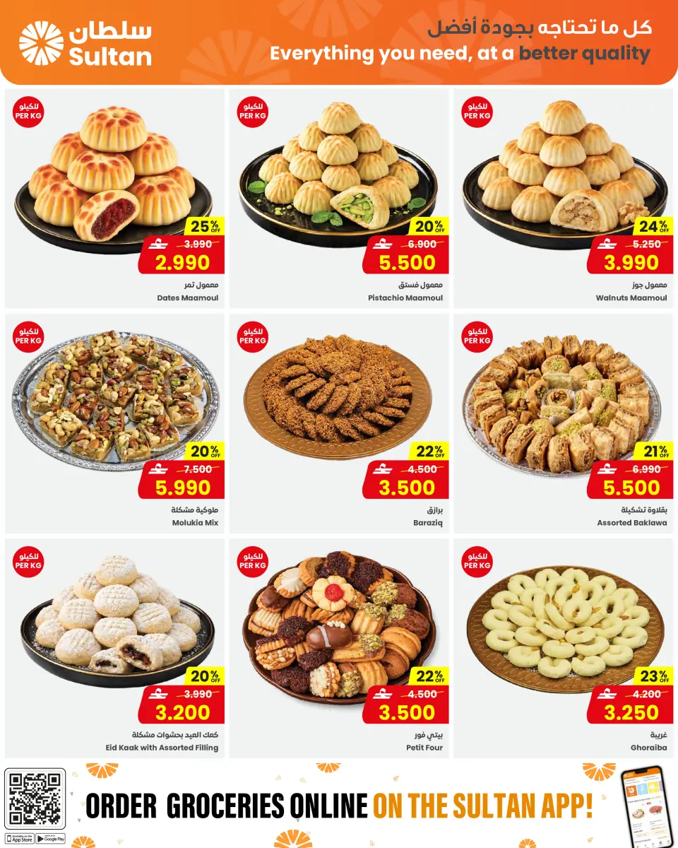 Ofertas de Centro Sultán Oman de 11 a 17 marzo 2026 Ofertas de Ramadán - Página 6