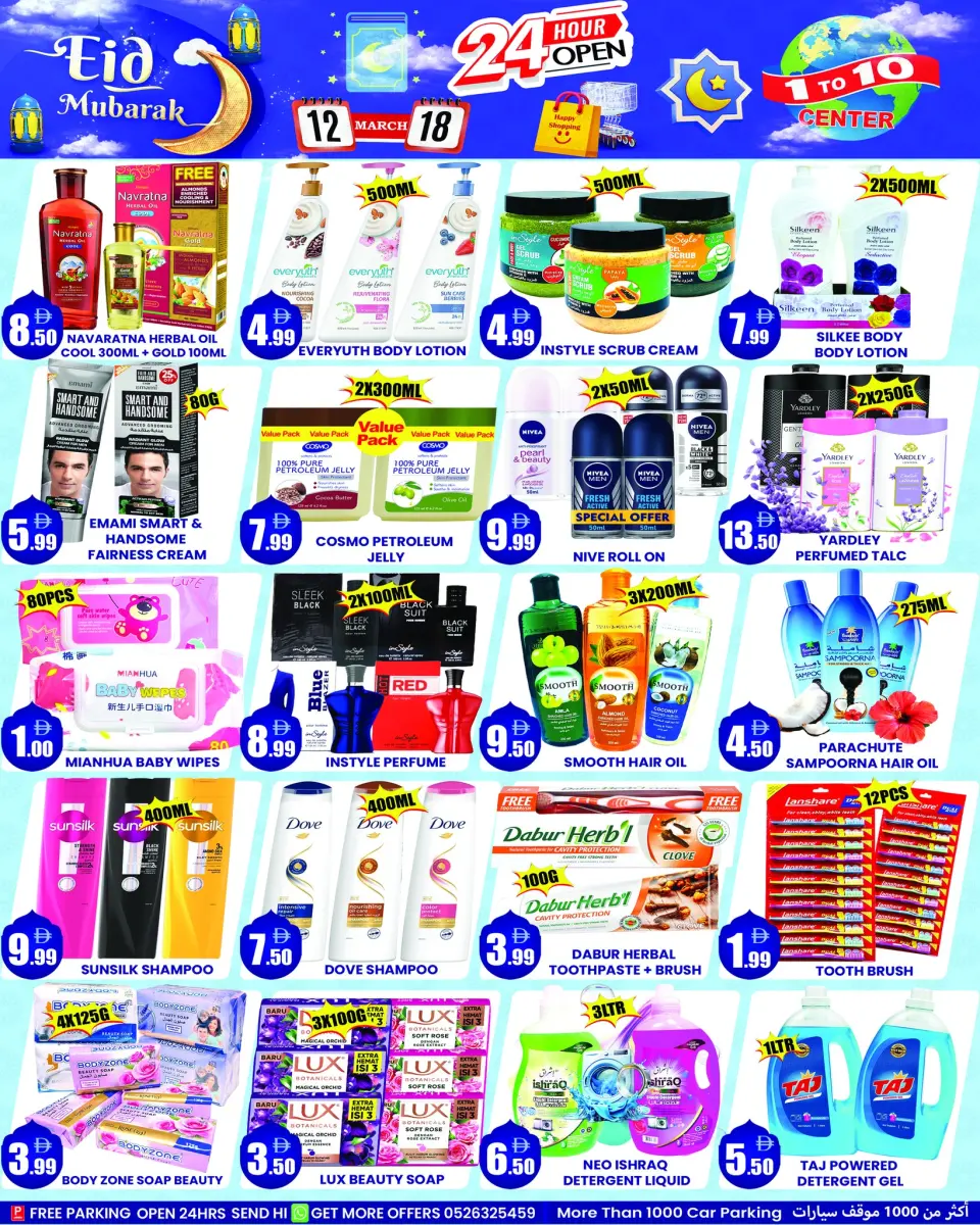 Ofertas de Centro 1 a 10 Emiratos Árabes Unidos de 12 a 18 marzo 2026 Ofertas de Eid al-Fitr - Página 6