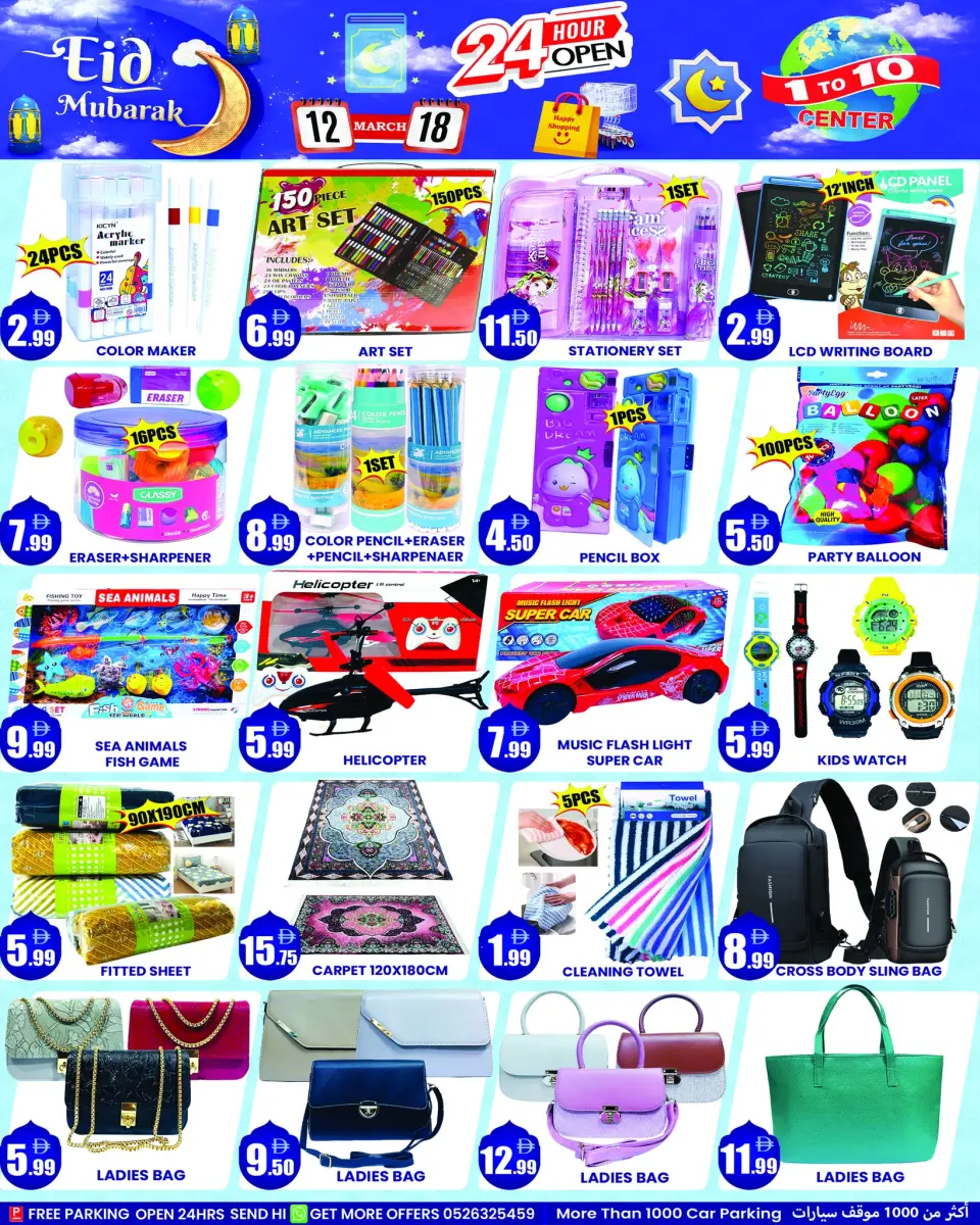 Ofertas de Centro 1 a 10 Emiratos Árabes Unidos de 12 a 18 marzo 2026 Ofertas de Eid al-Fitr - Página 2
