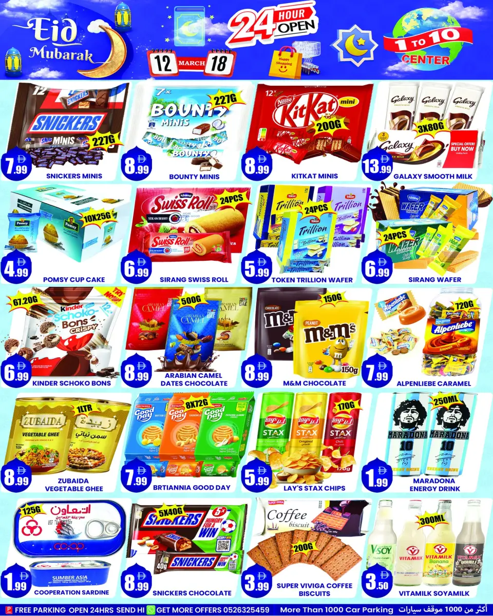 Ofertas de Centro 1 a 10 Emiratos Árabes Unidos de 12 a 18 marzo 2026 Ofertas de Eid al-Fitr - Página 3