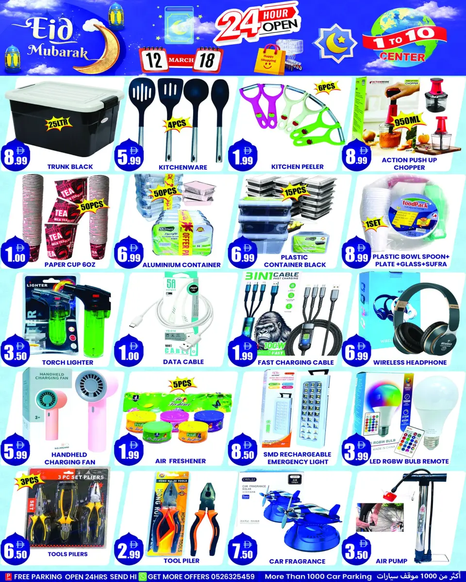 Ofertas de Centro 1 a 10 Emiratos Árabes Unidos de 12 a 18 marzo 2026 Ofertas de Eid al-Fitr - Página 4