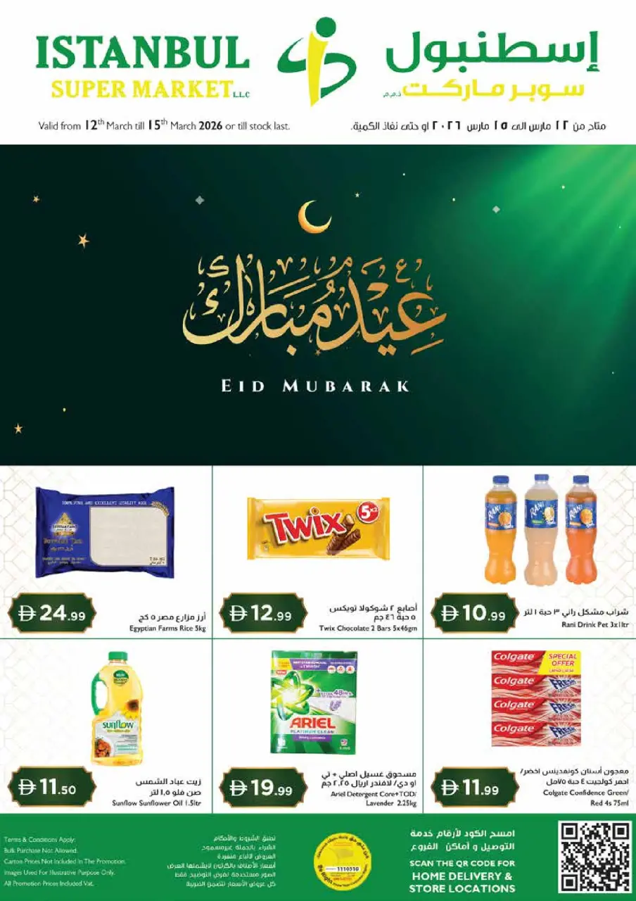 Istanbul supermarket UAE offers from 12 to 15 March 2026 Eid al-Fitr Offers