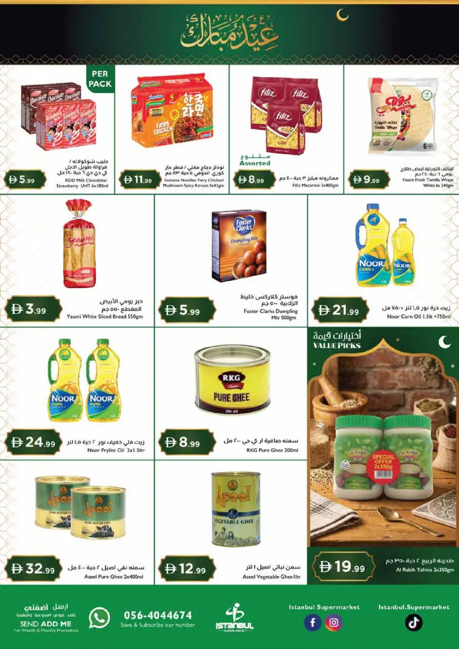 Istanbul supermarket UAE offers from 12 to 15 March 2026 Eid al-Fitr Offers - Istanbul supermarket - UAE - 12 March 2026 – 15 March 2026 - Page 5
