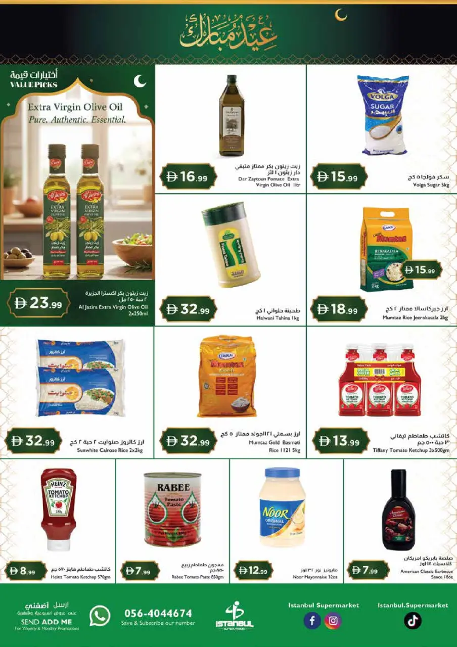 Istanbul supermarket UAE offers from 12 to 15 March 2026 Eid al-Fitr Offers - Istanbul supermarket - UAE - 12 March 2026 – 15 March 2026 - Page 6