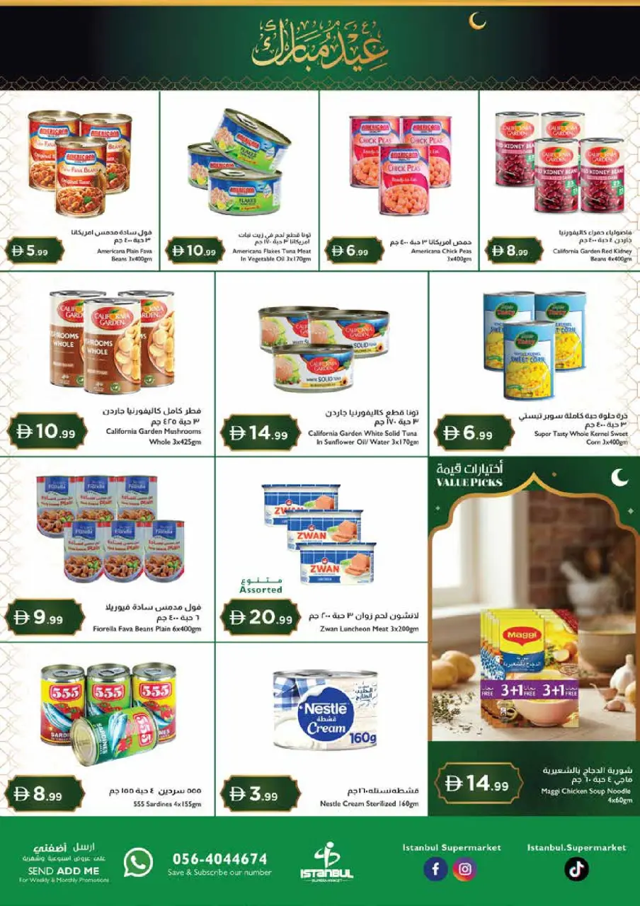 Istanbul supermarket UAE offers from 12 to 15 March 2026 Eid al-Fitr Offers - Istanbul supermarket - UAE - 12 March 2026 – 15 March 2026 - Page 7