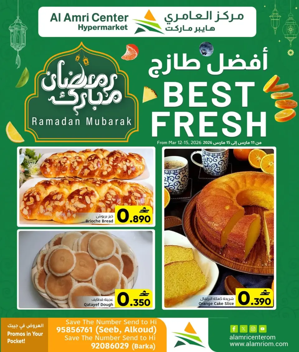 Ofertas de Centro Al Amri Oman de 11 a 15 marzo 2026 Ofertas frescas - Página 3