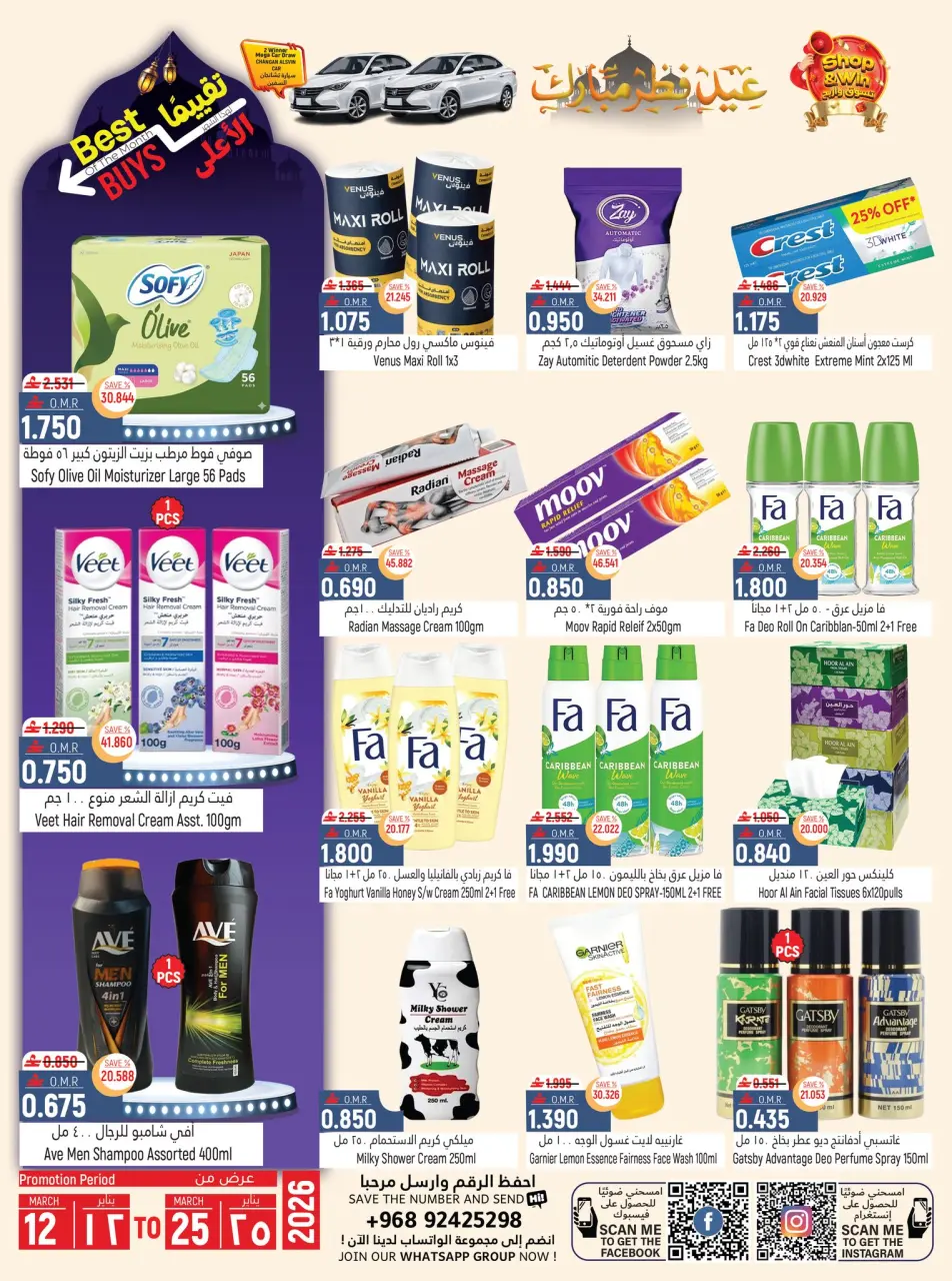 Hoor Al Ain Hypermarket offers in SINAW from 12 to 25 March 2026 Eid al-Fitr Offers - Page 5