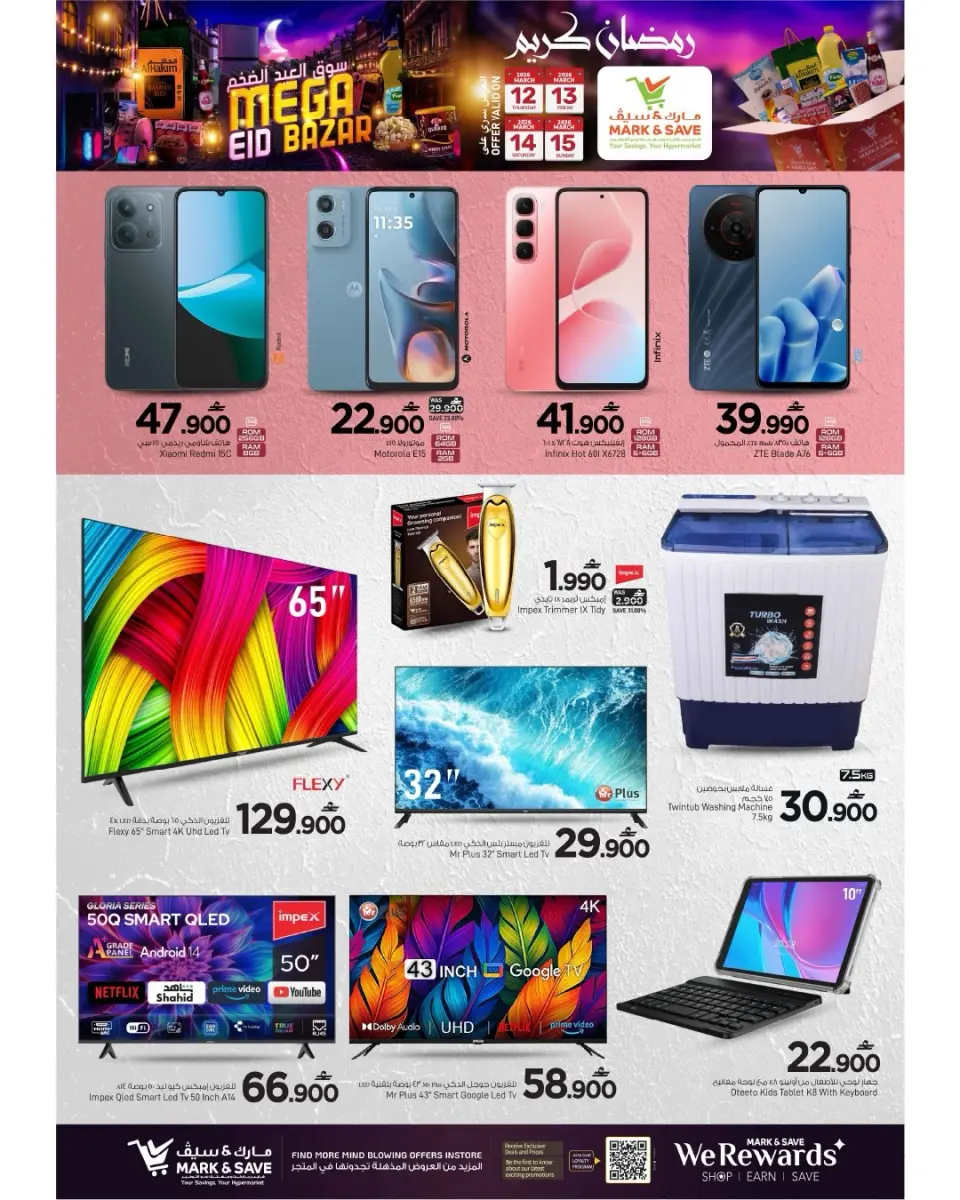 Ofertas de Mark & Save Sohar de 12 a 15 marzo 2026 Ofertas del mercado Eid - Página 2