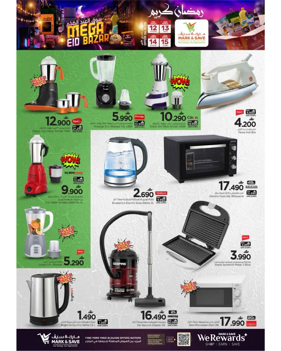 Ofertas de Mark & Save Sohar de 12 a 15 marzo 2026 Ofertas del mercado Eid - Página 15