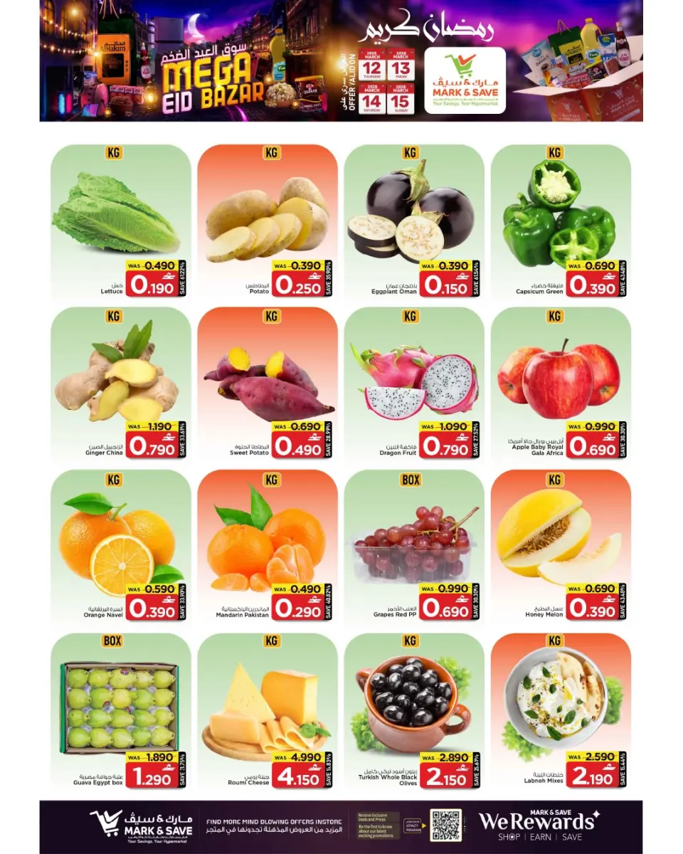 Ofertas de Mark & Save Alkhwd de 12 a 15 marzo 2026 Ofertas del mercado Eid - Página 15