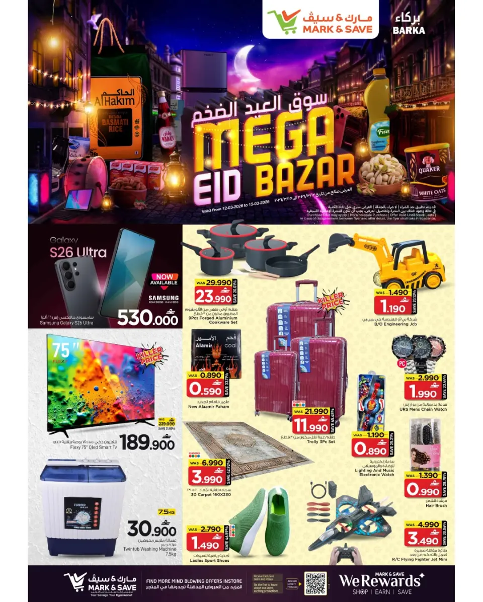 Ofertas de Mark & Save Oman de 12 a 15 marzo 2026 Ofertas del mercado Eid - Página 16