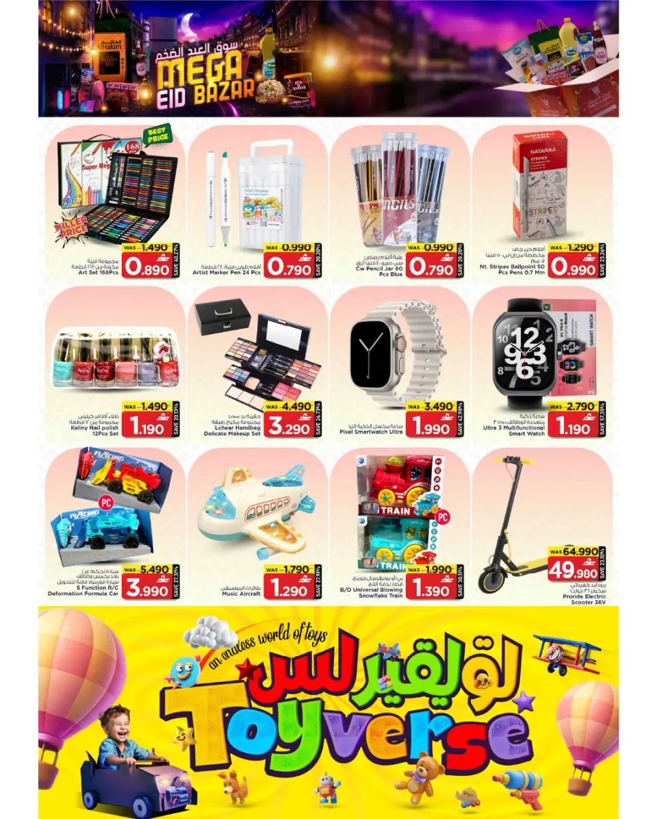 Ofertas de Mark & Save Oman de 12 a 15 marzo 2026 Ofertas del mercado Eid - Página 8