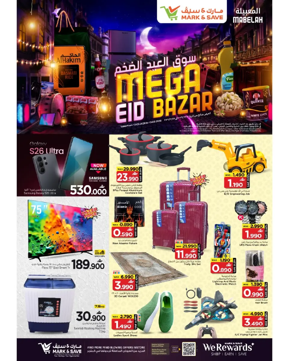 Ofertas de Mark & Save Almabylh de 12 a 15 marzo 2026 Ofertas del mercado Eid - Página 16