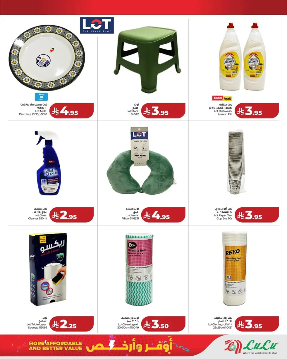 Lulu Saudi Arabia offers from 11 to 17 March 2026 More Affordable and Better Value - Page 7