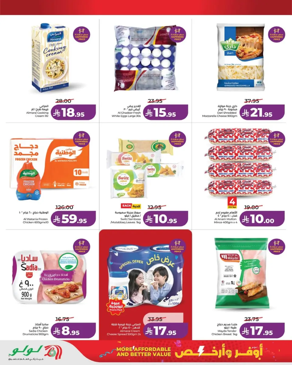 Lulu Saudi Arabia offers from 11 to 17 March 2026 More Affordable and Better Value - Page 3