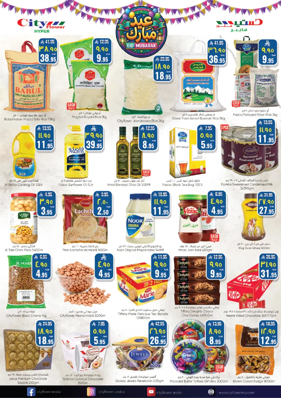 City flower offers in Albtha from 11 to 23 March 2026 Eid al-Fitr Offers - Page 8