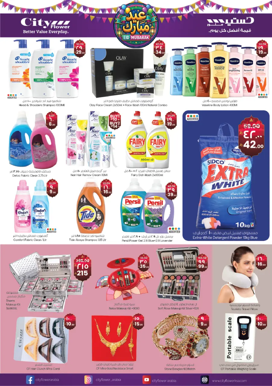 City flower offers in Najran from 11 to 23 March 2026 Eid al-Fitr Offers - Page 5