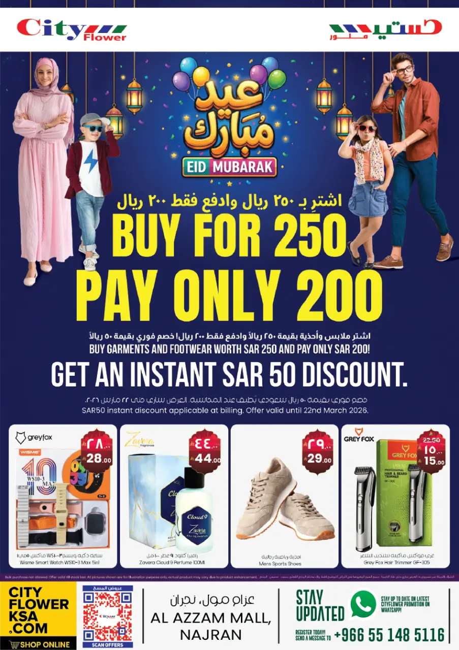 City flower offers in Najran from 11 to 23 March 2026 Eid al-Fitr Offers - Page 16