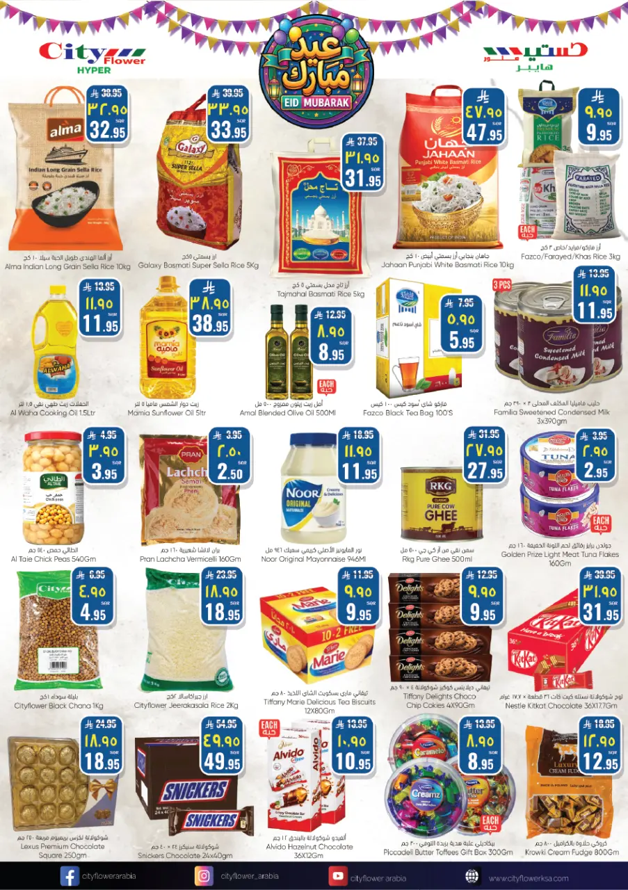 City flower offers in Jubail from 11 to 23 March 2026 Eid al-Fitr Offers - Page 11