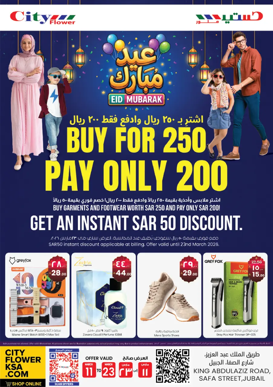 City flower offers in Jubail from 11 to 23 March 2026 Eid al-Fitr Offers - Page 9