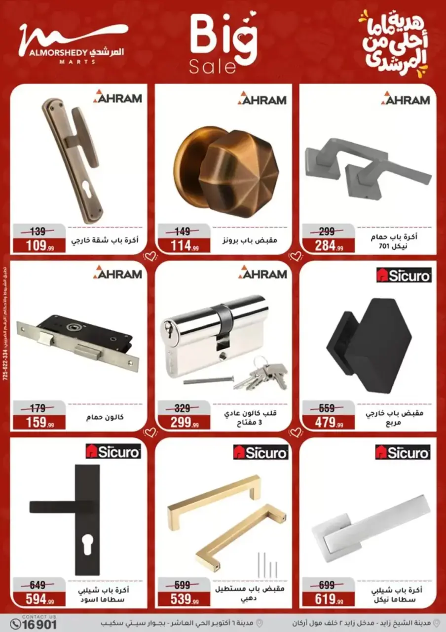 Al Morshedy Hypermarkets Egypt offers from 11 to 19 March 2026 Mother's Day offers - Page 51