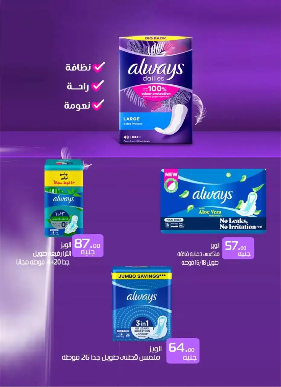 Ofertas de Mercado de Arafa Fayoum de 12 a 22 marzo 2026 Ofertas de Eid al-Fitr - Página 45