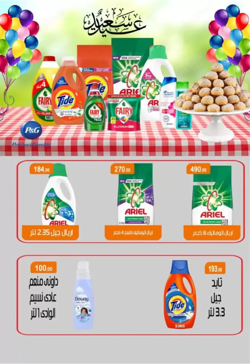 Ofertas de Mercado de Arafa Fayoum de 12 a 22 marzo 2026 Ofertas de Eid al-Fitr - Página 44