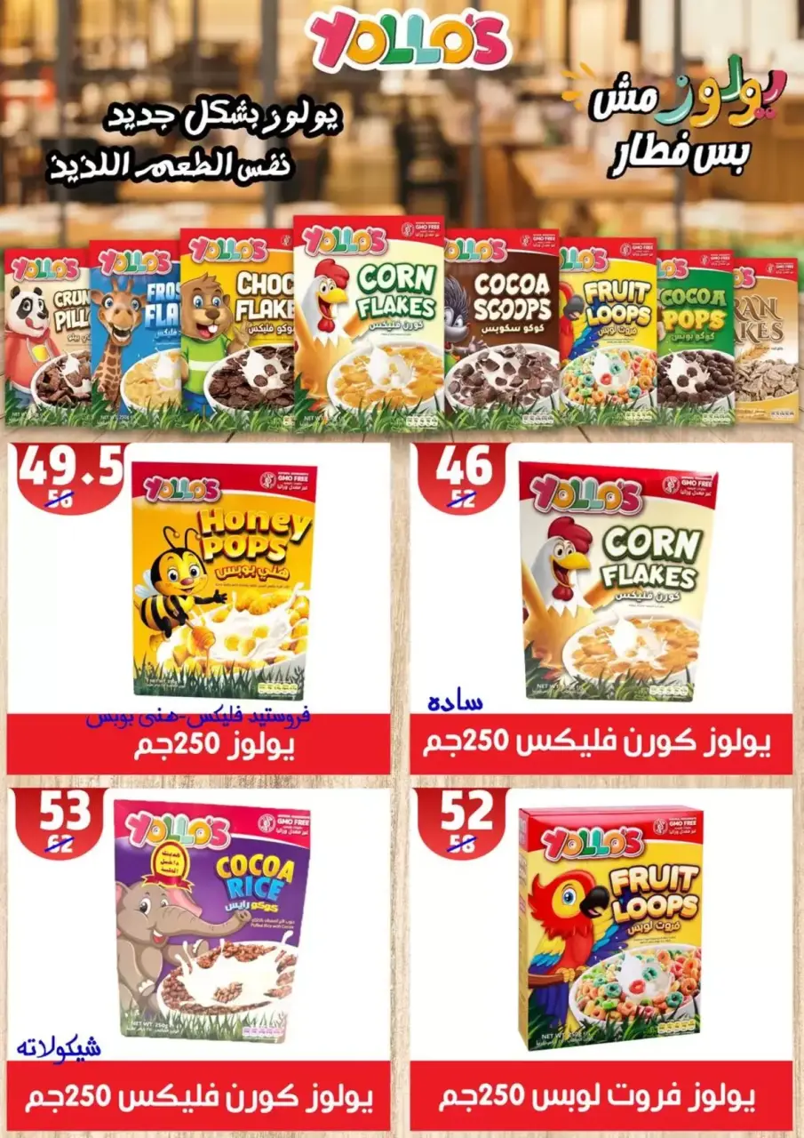 Hyper Mall offers in Mansoura from 11 to 18 March 2026 Eid Offers - Page 30