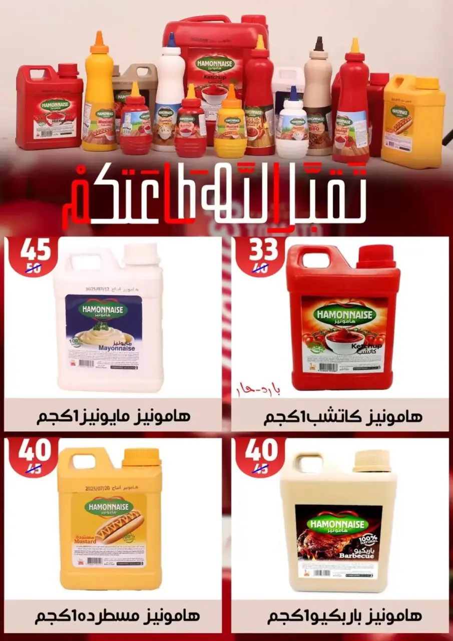 Hyper Mall offers in Mansoura from 11 to 18 March 2026 Eid Offers - Page 21