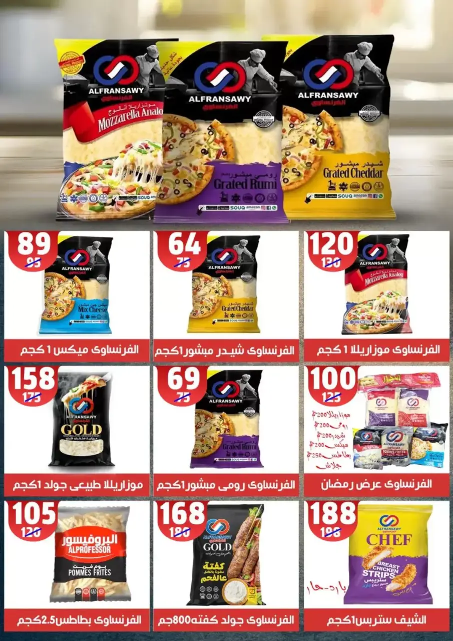 Hyper Mall offers in Mansoura from 11 to 18 March 2026 Eid Offers - Page 18
