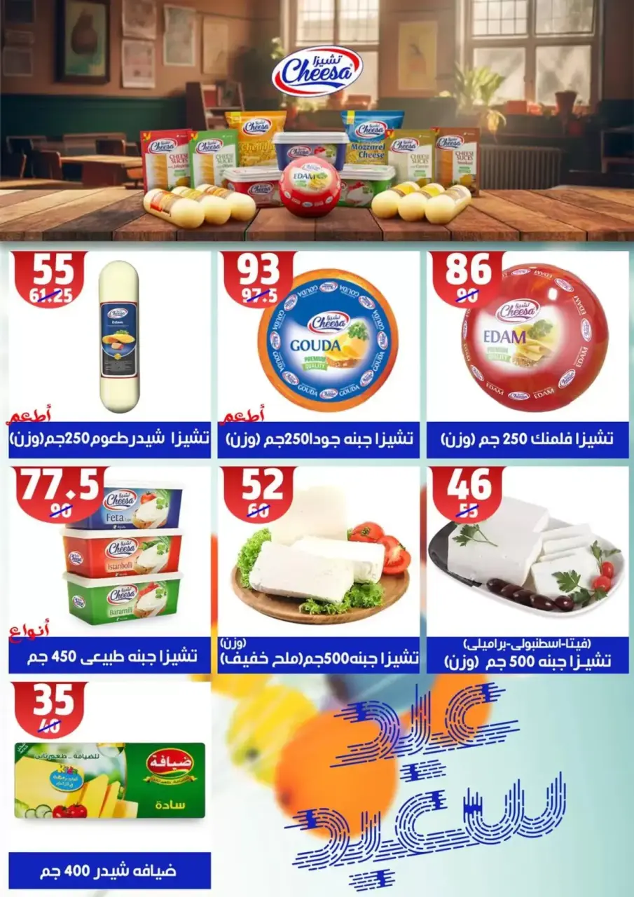 Hyper Mall offers in Mansoura from 11 to 18 March 2026 Eid Offers - Page 3
