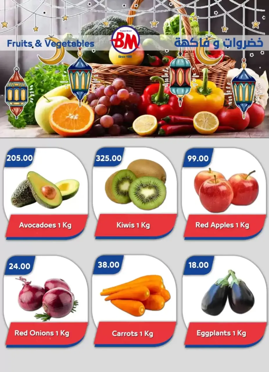 Bassem Market offers in Sharm El Sheikh from 12 to 22 March 2026 Ramadan Kareem Offers - Page 13