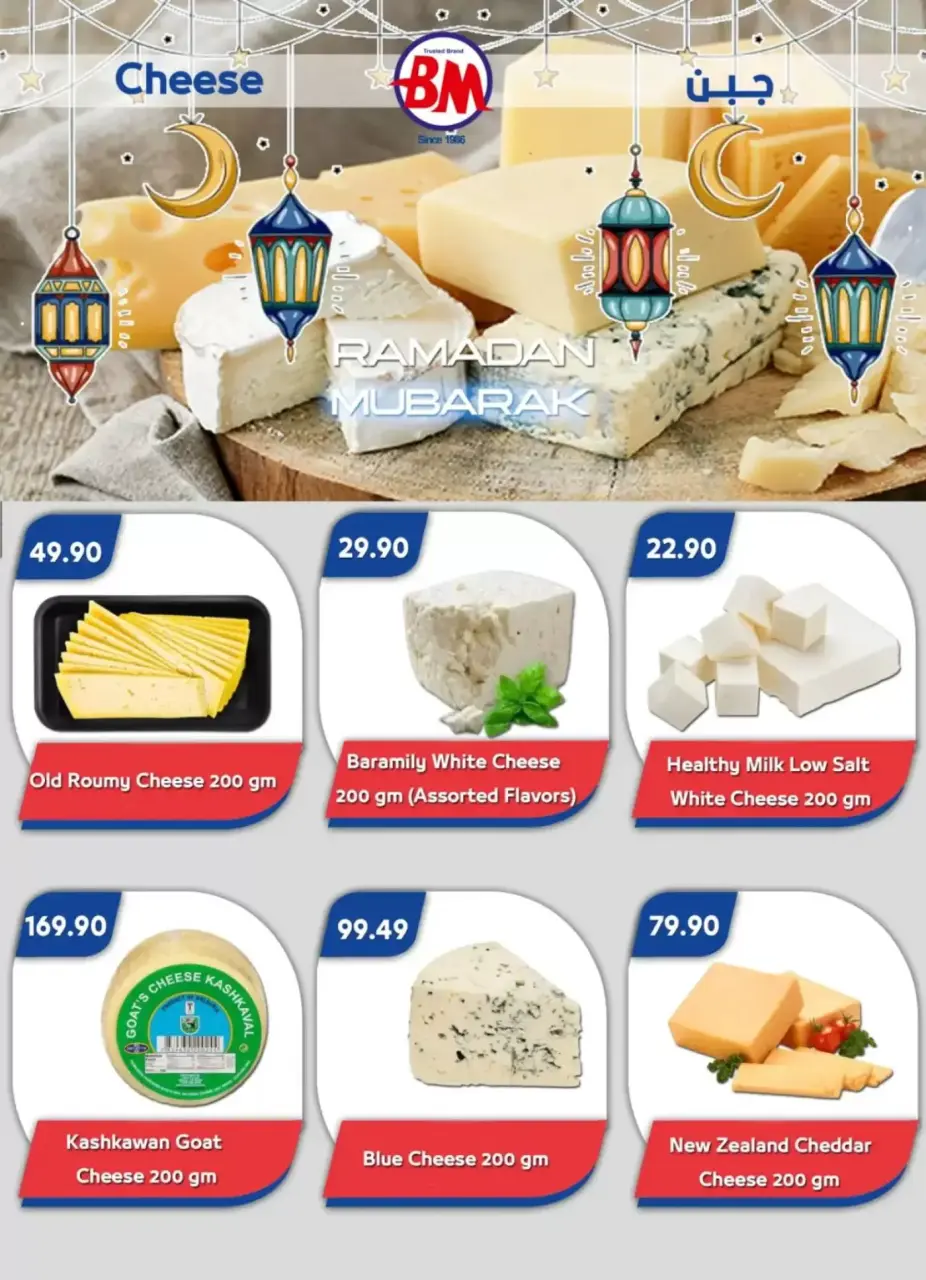 Bassem Market offers in Sharm El Sheikh from 12 to 22 March 2026 Ramadan Kareem Offers - Page 16