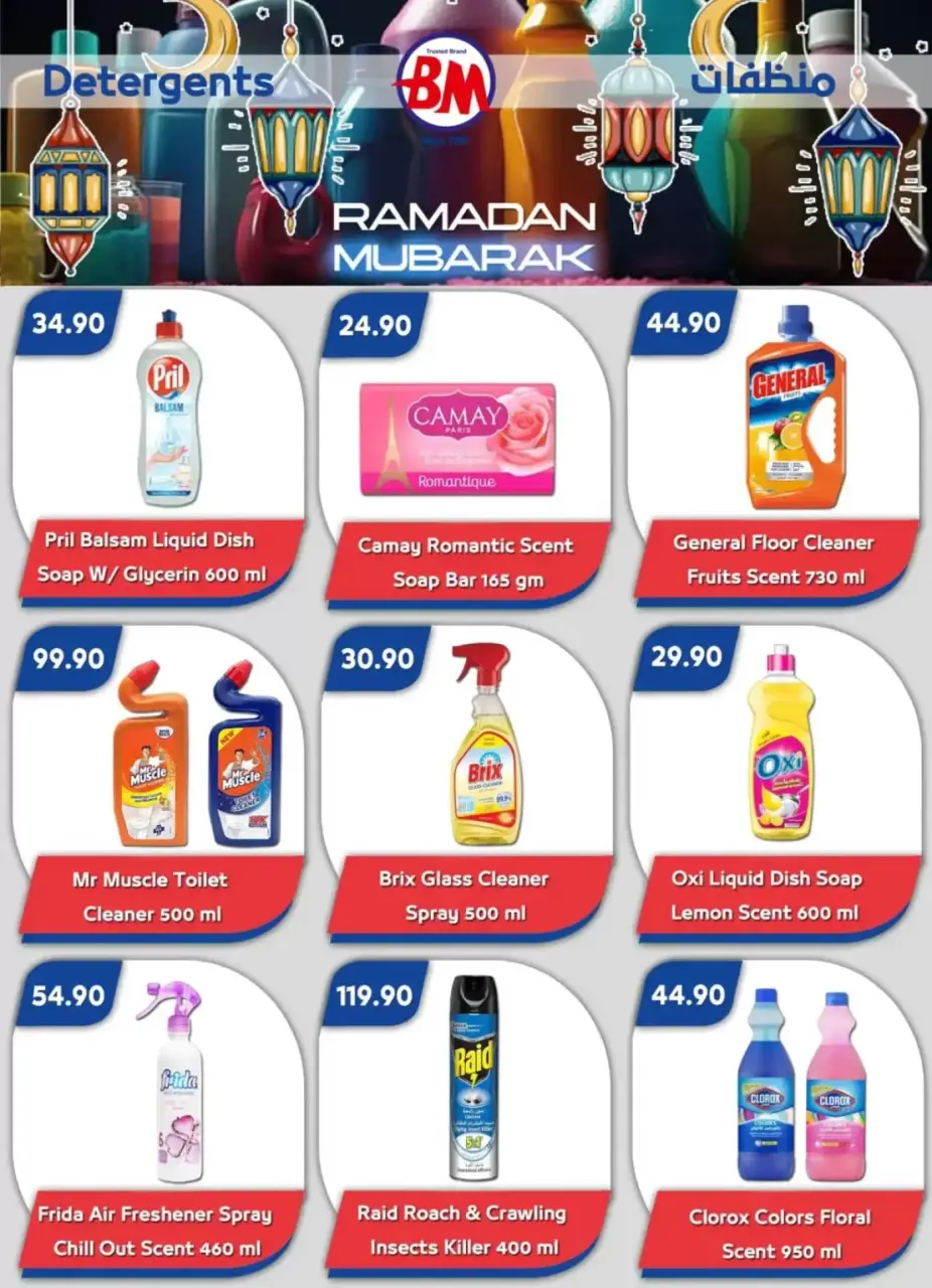 Bassem Market offers in Sharm El Sheikh from 12 to 22 March 2026 Ramadan Kareem Offers - Page 23