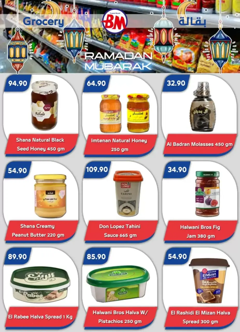 Bassem Market offers in Sharm El Sheikh from 12 to 22 March 2026 Ramadan Kareem Offers - Page 20