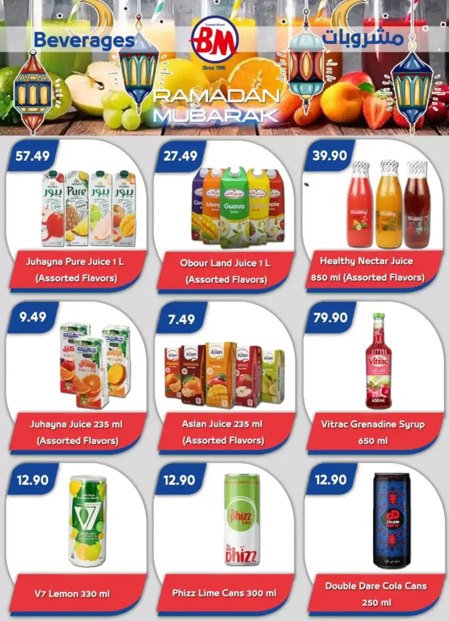 Bassem Market offers in Sharm El Sheikh from 12 to 22 March 2026 Ramadan Kareem Offers - Page 9