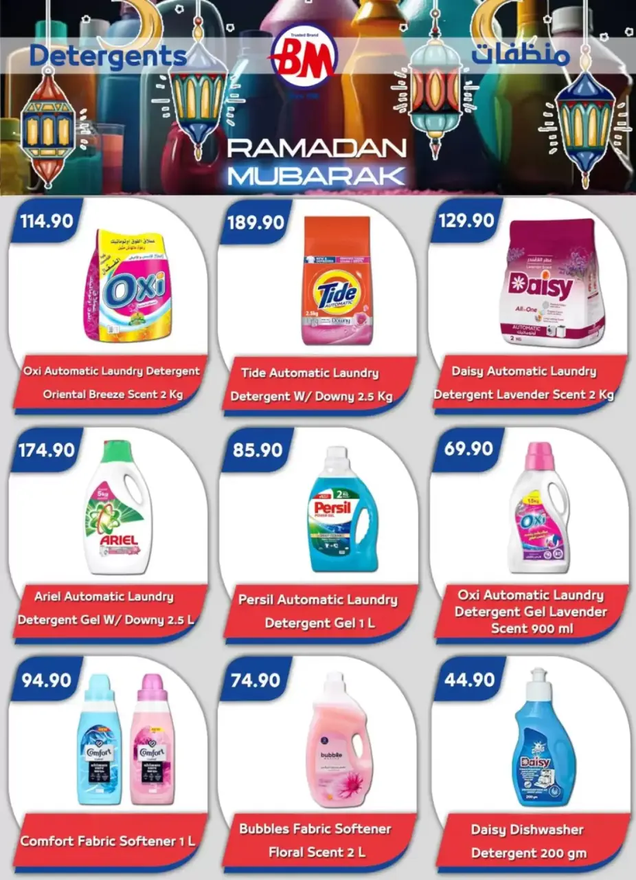 Bassem Market offers in Sharm El Sheikh from 12 to 22 March 2026 Ramadan Kareem Offers - Page 24
