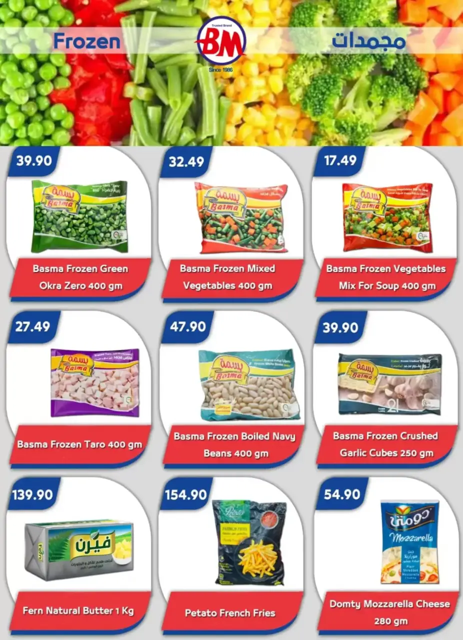Bassem Market offers in Sharm El Sheikh from 12 to 22 March 2026 Ramadan Kareem Offers - Page 12