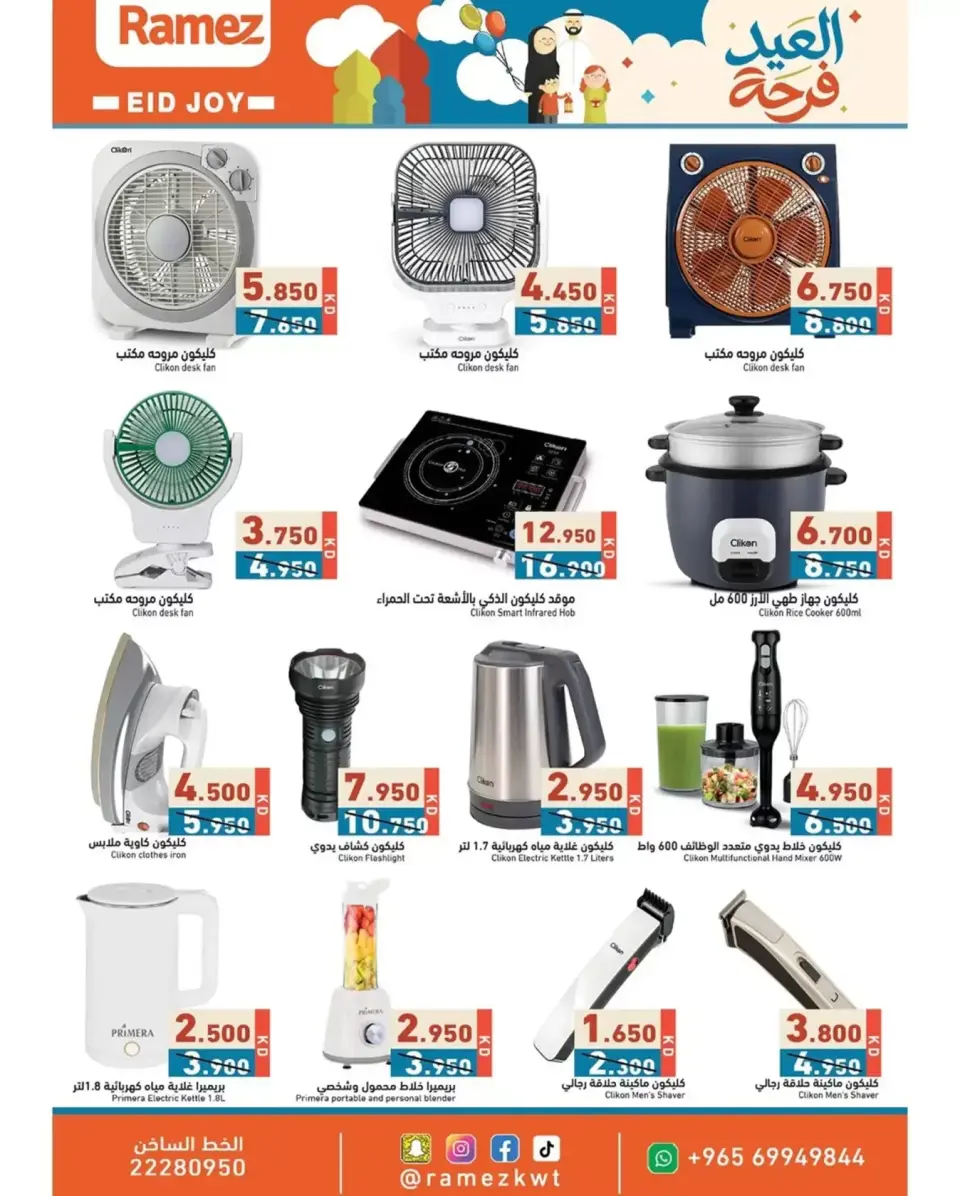 Ofertas de Mercados Ramez Kuwait de 12 a 22 marzo 2026 Ofertas de la Alegría del Eid - Página 28