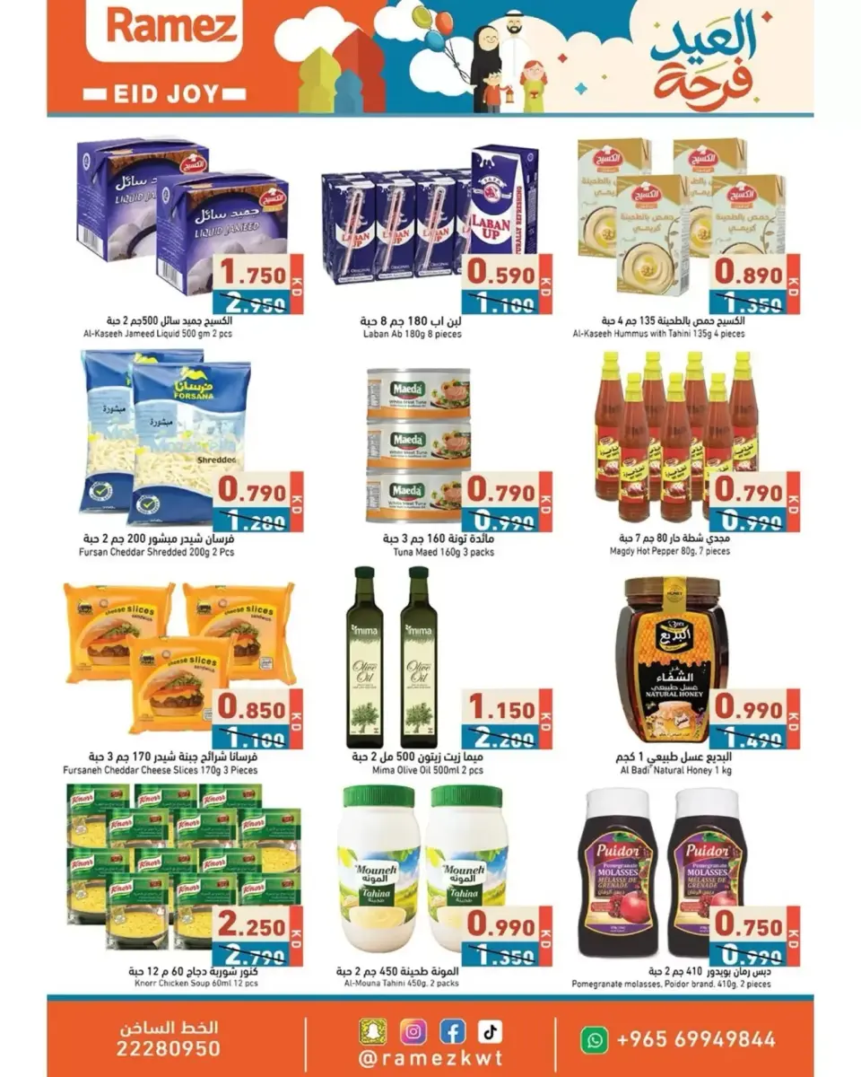 Ofertas de Mercados Ramez Kuwait de 12 a 22 marzo 2026 Ofertas de la Alegría del Eid - Página 4