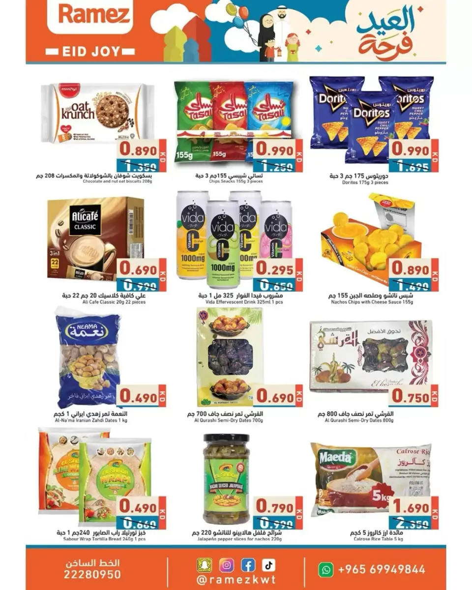 Ofertas de Mercados Ramez Kuwait de 12 a 22 marzo 2026 Ofertas de la Alegría del Eid - Página 2