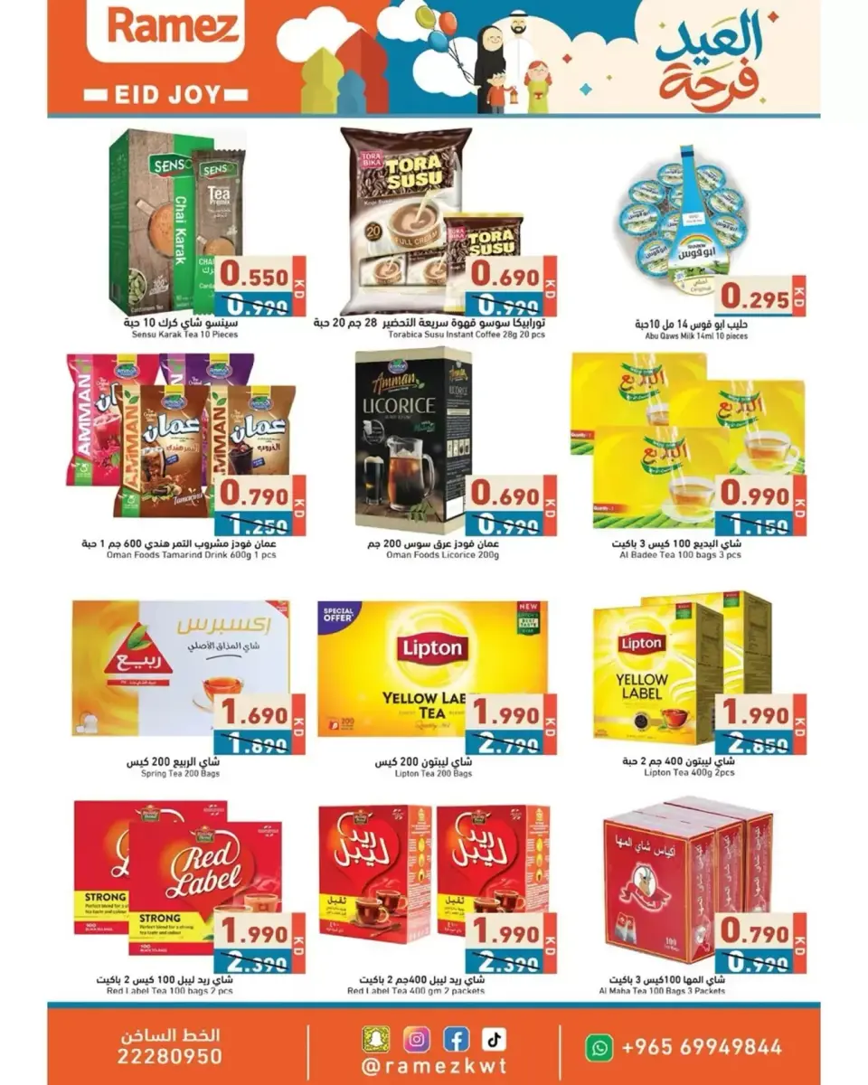 Ofertas de Mercados Ramez Kuwait de 12 a 22 marzo 2026 Ofertas de la Alegría del Eid - Página 3