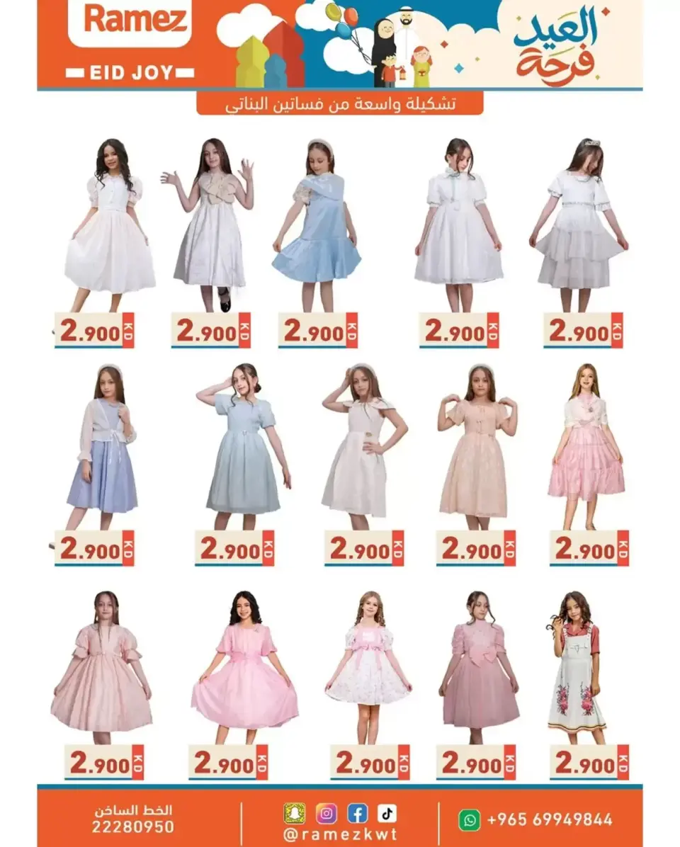 Ofertas de Mercados Ramez Kuwait de 12 a 22 marzo 2026 Ofertas de la Alegría del Eid - Página 35
