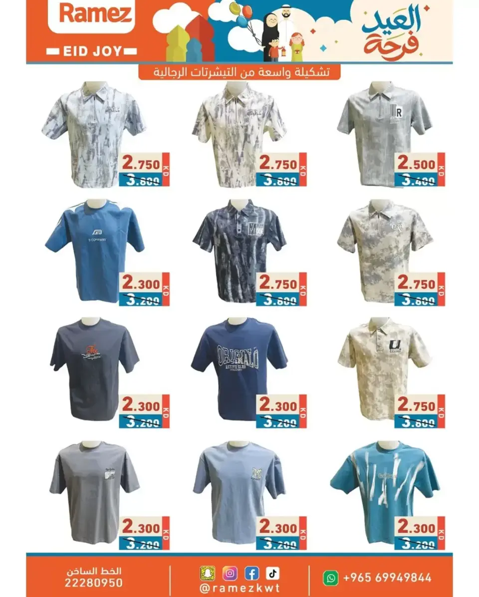 Ofertas de Mercados Ramez Kuwait de 12 a 22 marzo 2026 Ofertas de la Alegría del Eid - Página 40
