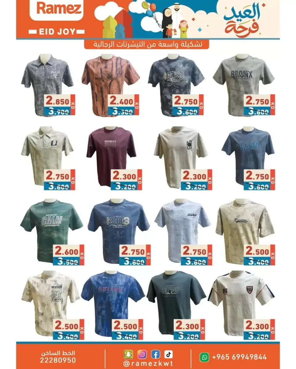 Ofertas de Mercados Ramez Kuwait de 12 a 22 marzo 2026 Ofertas de la Alegría del Eid - Página 39