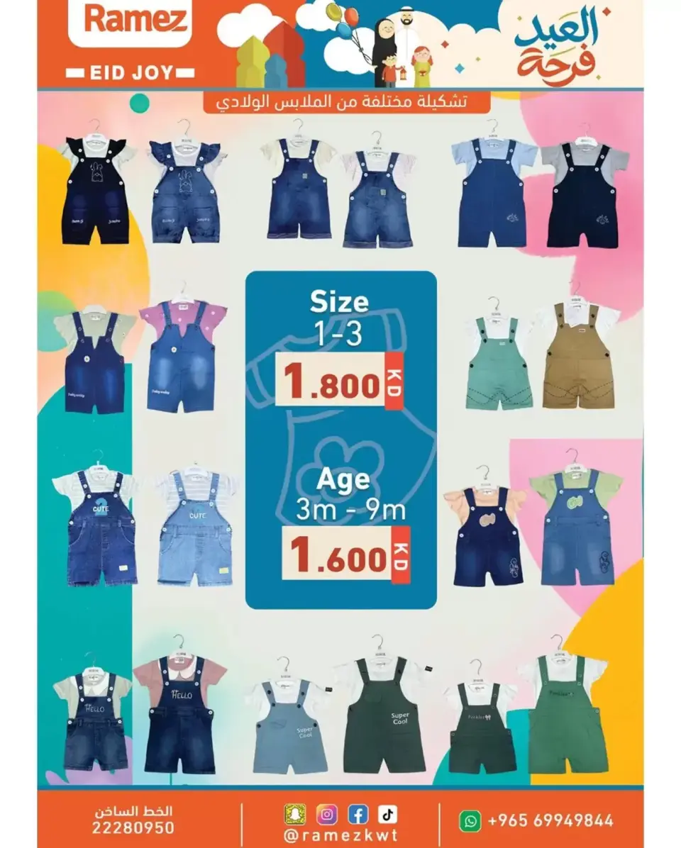 Ofertas de Mercados Ramez Kuwait de 12 a 22 marzo 2026 Ofertas de la Alegría del Eid - Página 31