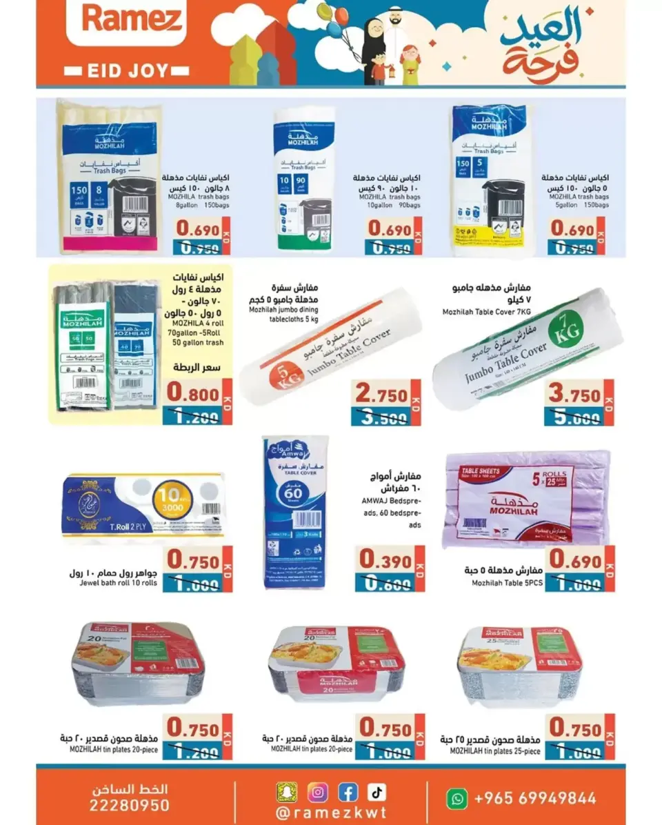 Ofertas de Mercados Ramez Kuwait de 12 a 22 marzo 2026 Ofertas de la Alegría del Eid - Página 21
